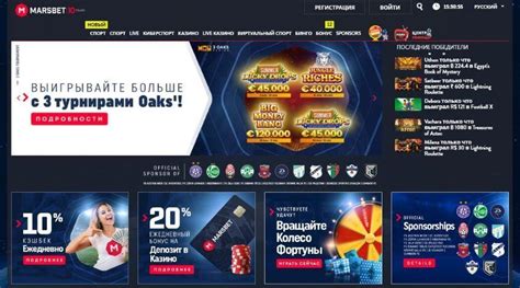 Казино marsbet промокод